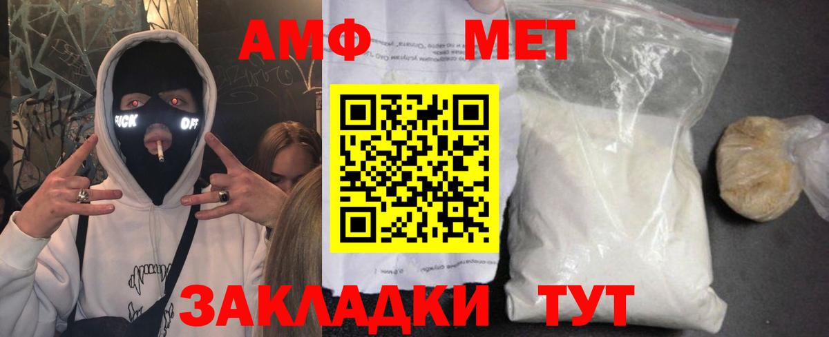Амфетамин 97% Кирово-Чепецк