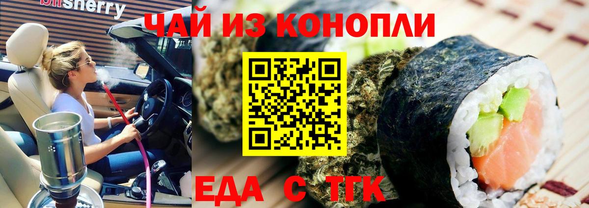 Кирово-Чепецк  Cannafood конопля  Вход с VPN 
