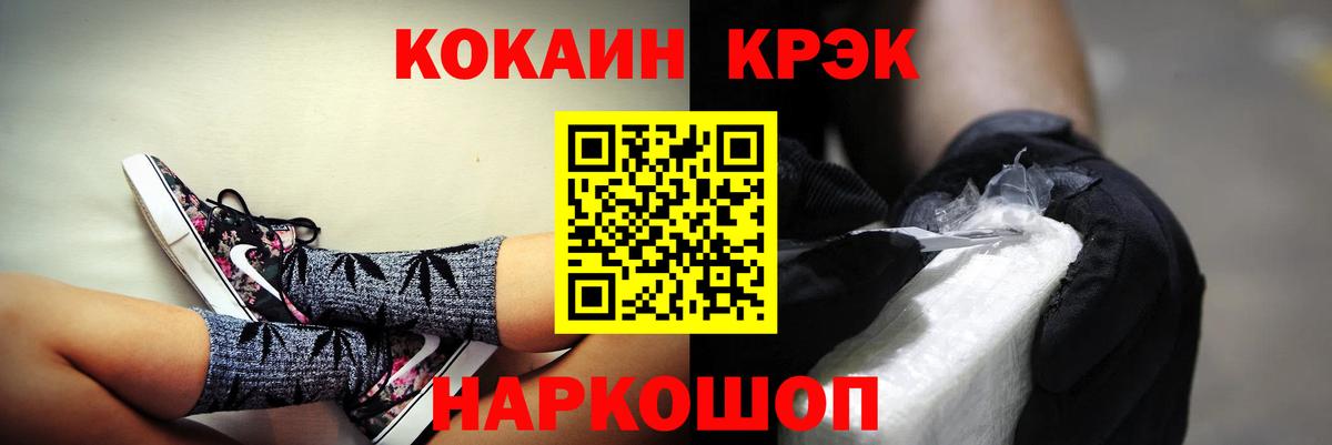 КОКАИН Эквадор  Кокаин FishScale  Кирово-Чепецк  Вход с VPN 