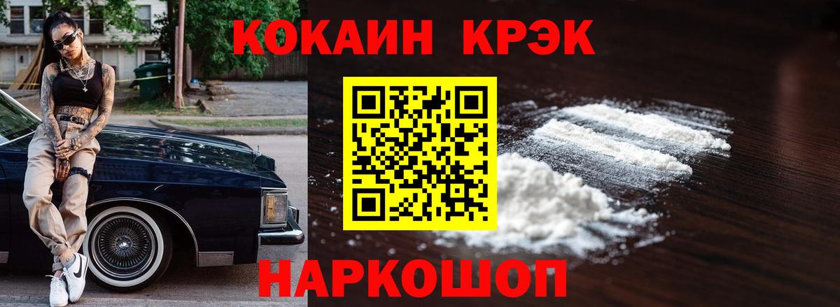 КОКАИН Fish Scale Кирово-Чепецк