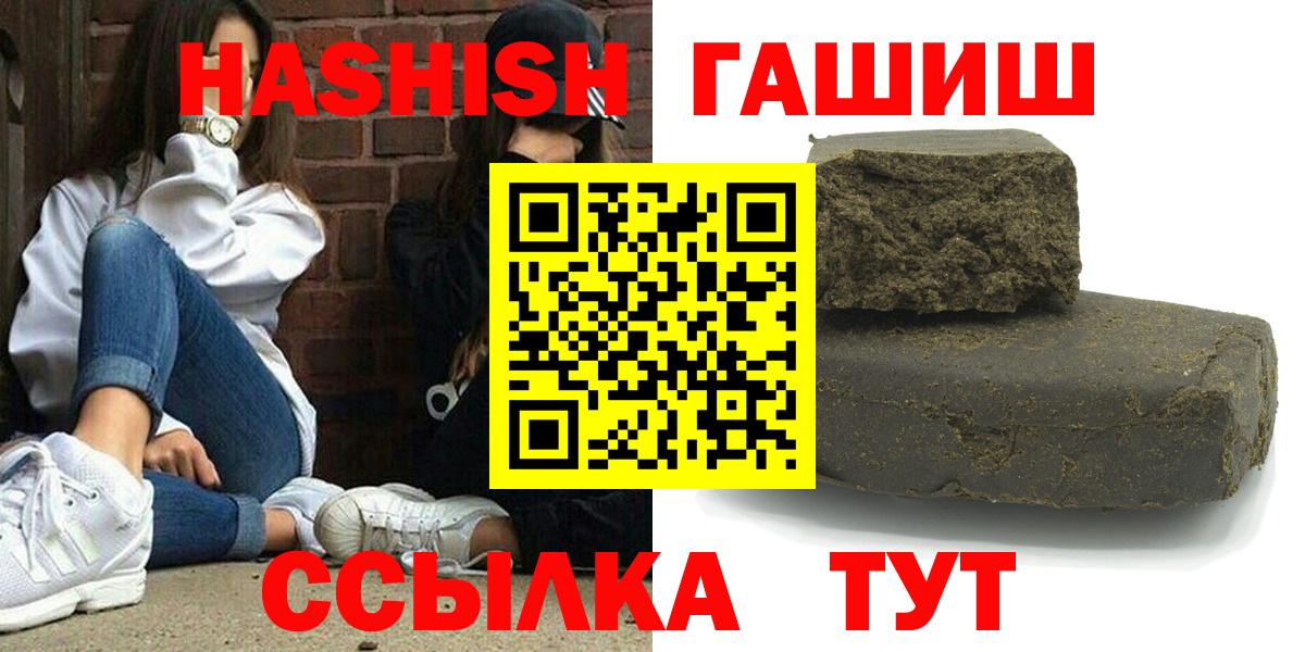 ГАШИШ  Вход с VPN  Кирово-Чепецк  ГАШИШ AMNESIA HAZE 