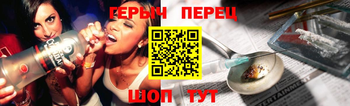 Героин гречка Кирово-Чепецк