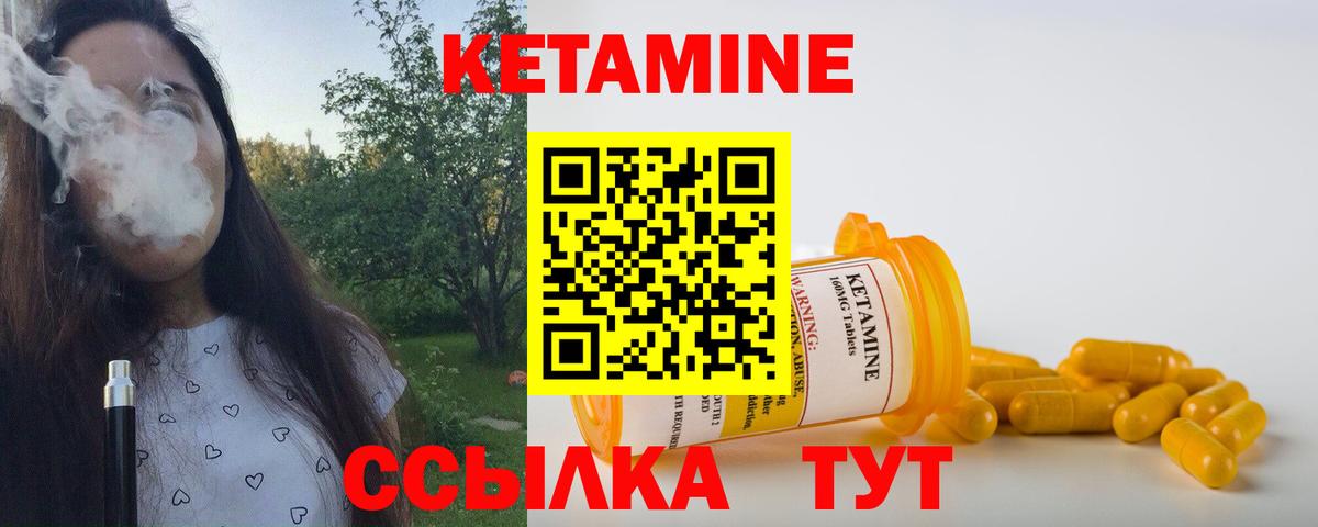 КЕТАМИН ketamine Кирово-Чепецк