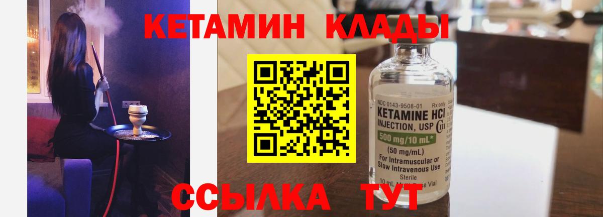 Кирово-Чепецк  Кетамин ketamine  Вход с VPN 