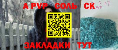 крисы Ливны