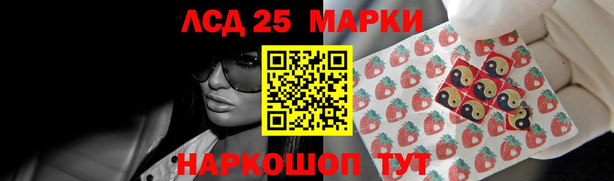 LSD-25 экстази кислота Кирово-Чепецк