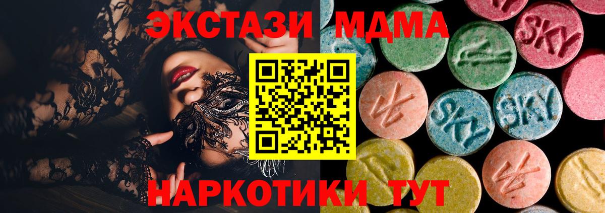 MDMA VHQ  MDMA кристаллы  Вход с VPN  Кирово-Чепецк 