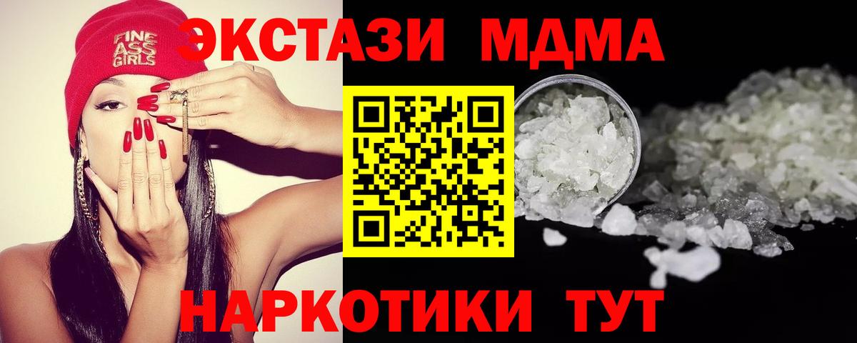 MDMA Molly Кирово-Чепецк