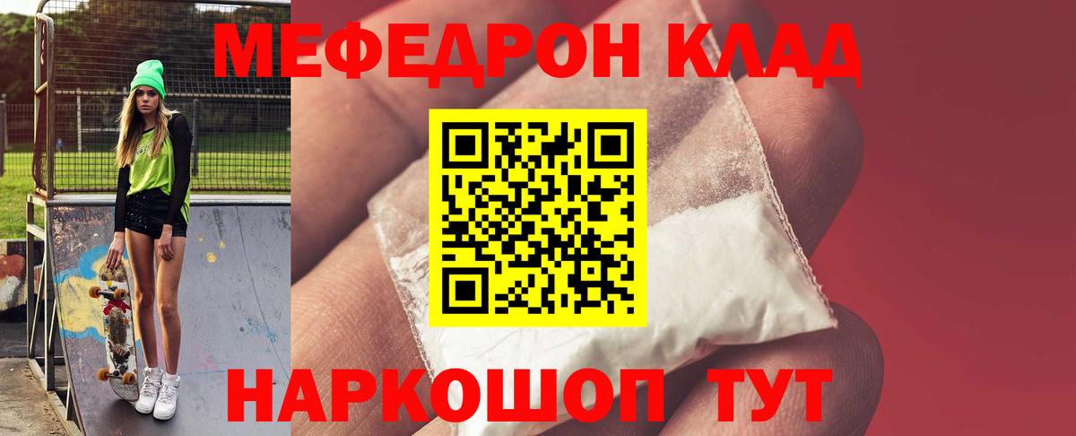 Меф мяу мяу мука Кирово-Чепецк