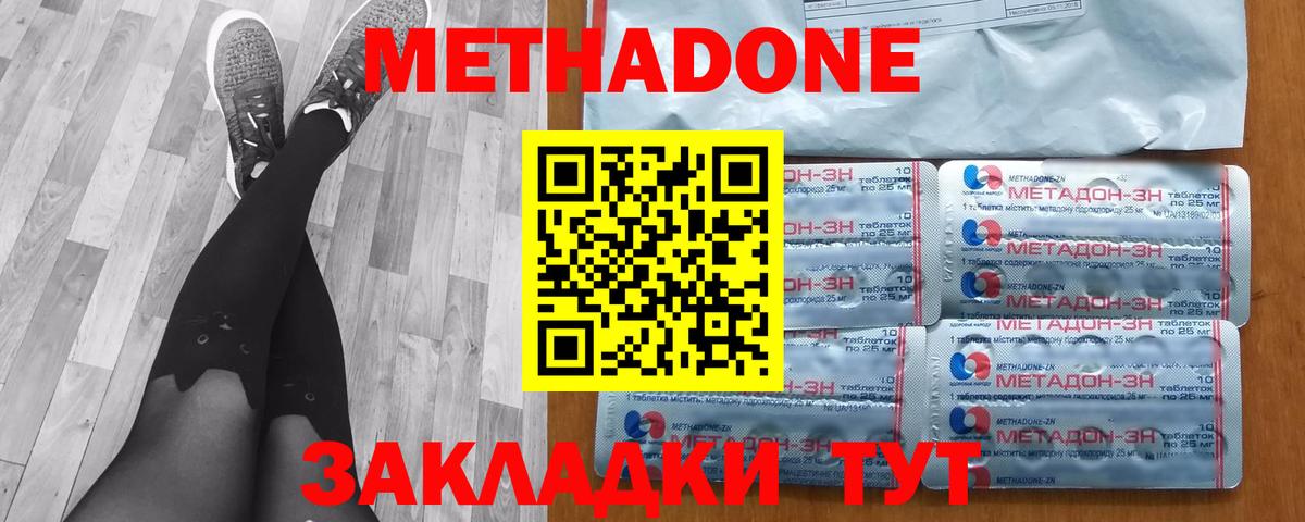 Метадон кристалл Кирово-Чепецк