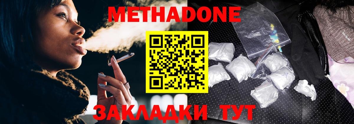 Кирово-Чепецк  ссылка на мегу рабочий сайт  Метадон мёд  Вход с VPN  МЕТАДОН кристалл 