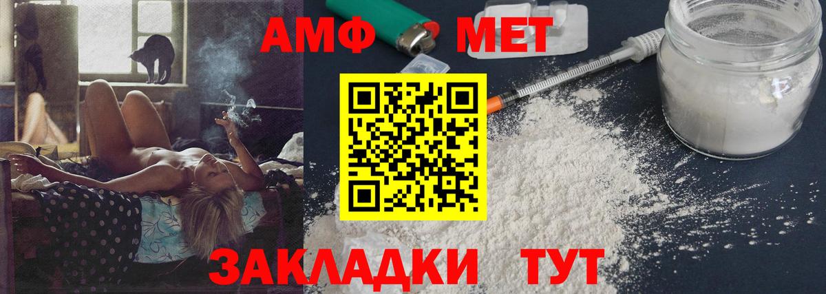 Первитин Methamphetamine  МЕТАМФЕТАМИН  Кирово-Чепецк  Вход с VPN 